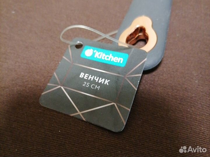 Венчик 25 см