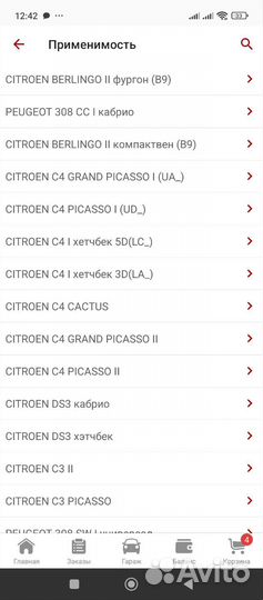 Комплект сцепления citroen