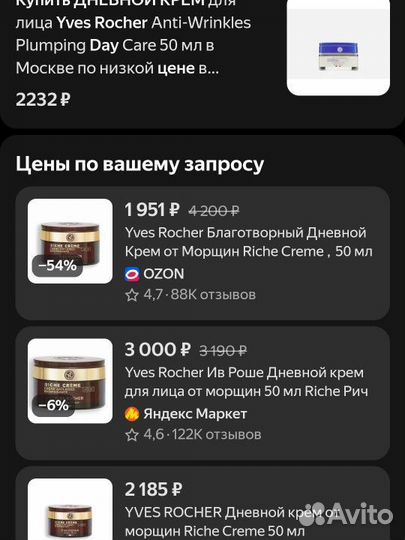 Крем для лица ив роше 50+