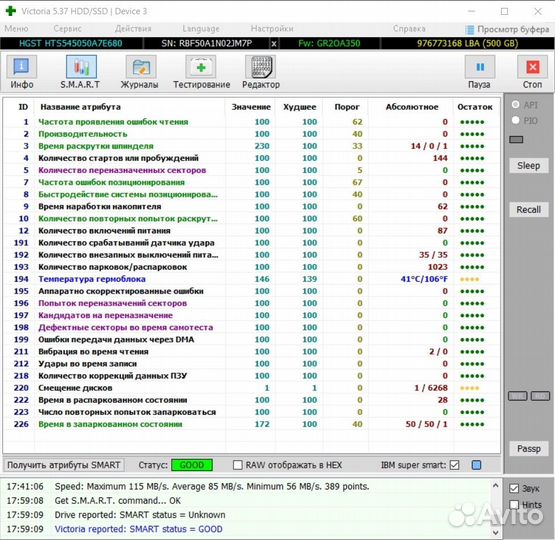 Жесткий диск 500 гб 2.5