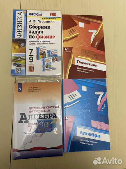 Дидактический материал