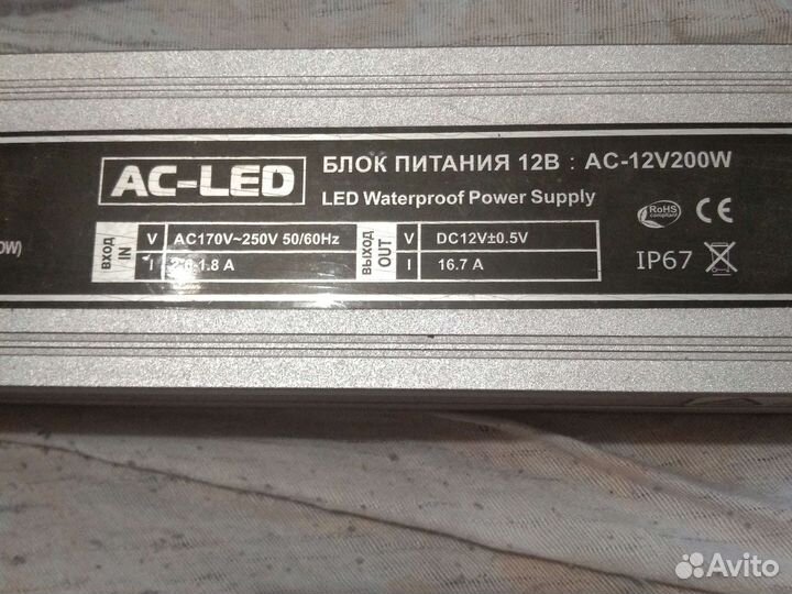 Блок питания 12в