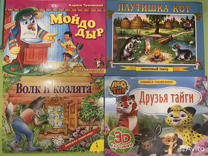 Книжка-панорамка, сказочный театр