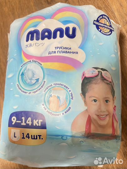 Трусики для плавания