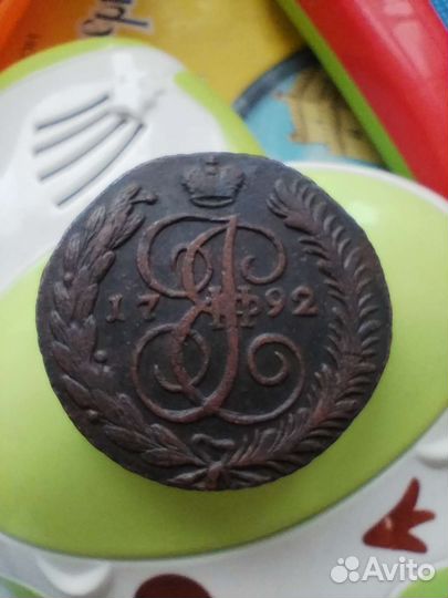 5 копеек 1792 год ам