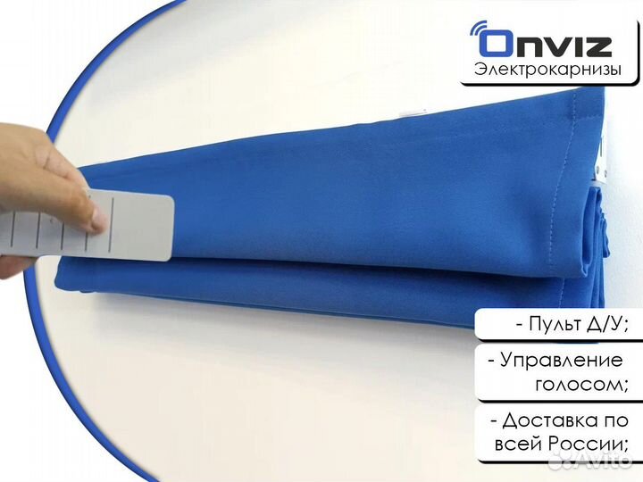 Электрокарнизы для римских штор, карниз для штор