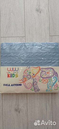 Плед детский новый