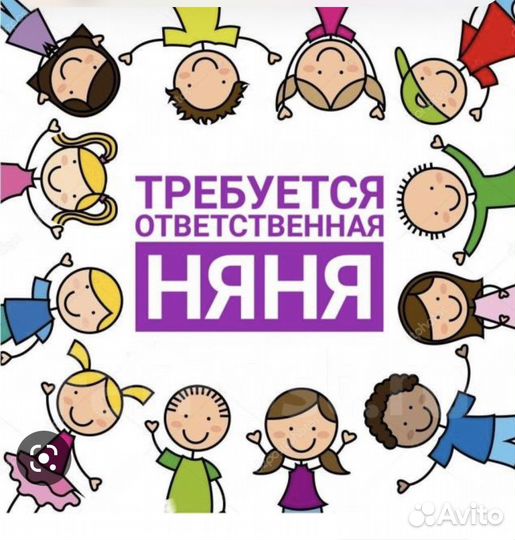 Помощник воспитателя в частный сад