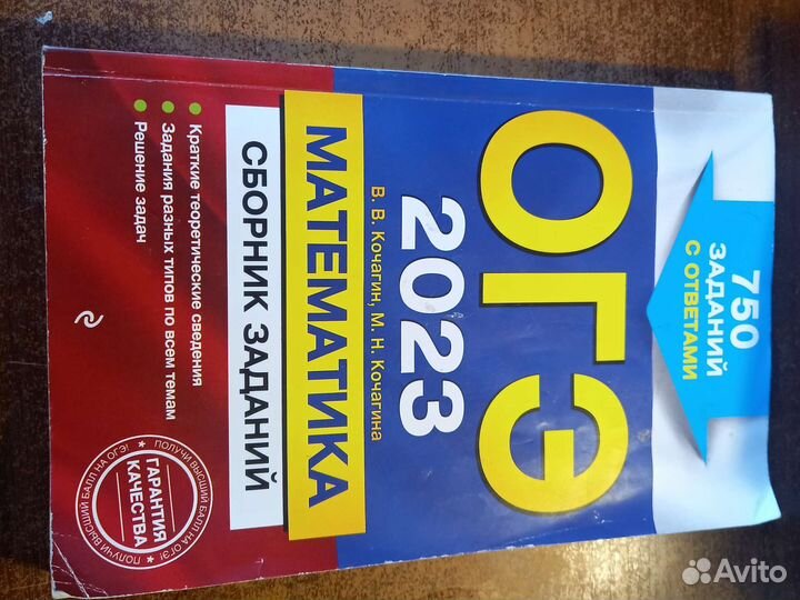 Сборник задач по математике