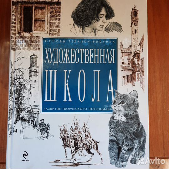 Книга для рисования