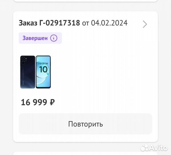 realme 10, 4/128 ГБ