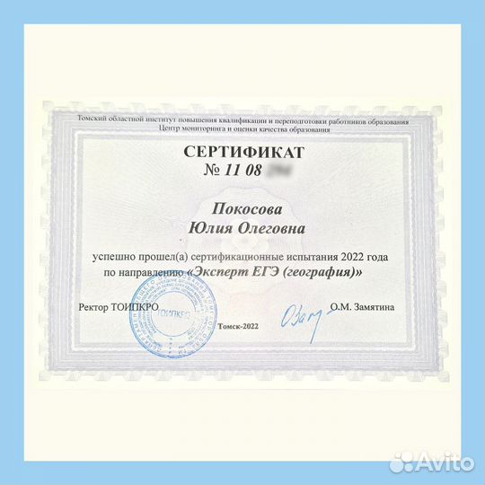 Репетитор по географии