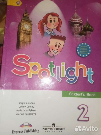 Учебник по английскому языку 2 класс spotlight