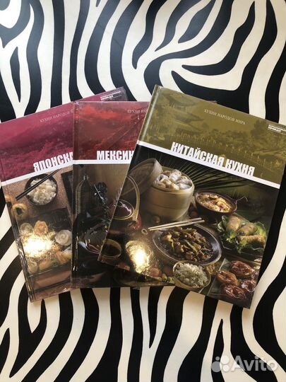 Книги новые Кухни народов мира