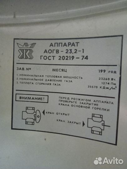 Газовый котел аогв 23