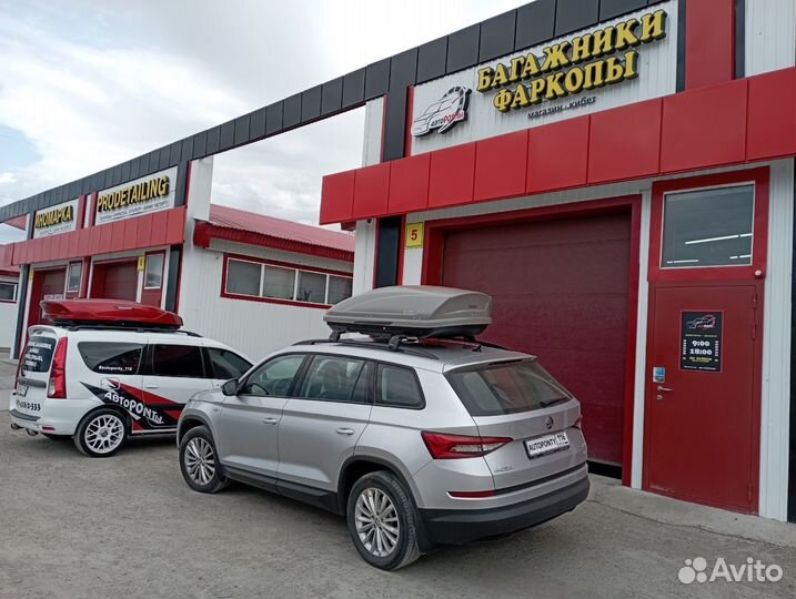 Автобокс Voyage 440л на Шкода Кодиак