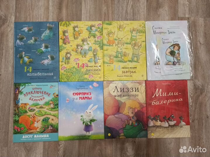 Много детских книг