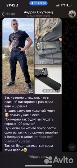 Ремень фирменный от Андрея Скутерца