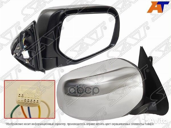 Зеркало Mitsubishi L200 15-19 (Справа/ Спереди