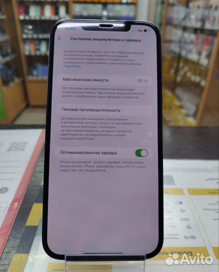 iPhone 12 Pro Max, 128 ГБ