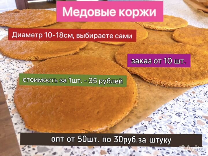 Торты