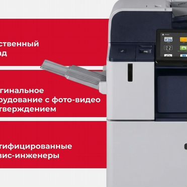 Запчасти для Xerox WorkCenter 7220