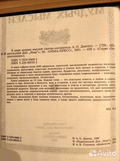 Энциклопедия 