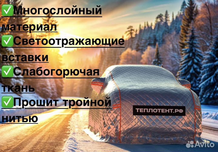 Зимние портативные гаражи опт/розница