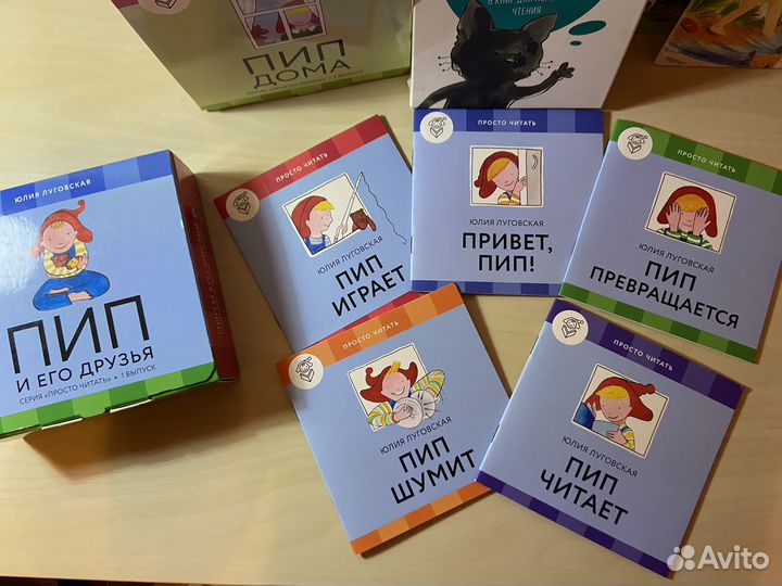 Книги для первого чтения