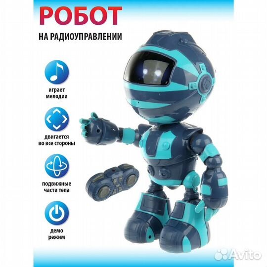 Игрушка робот