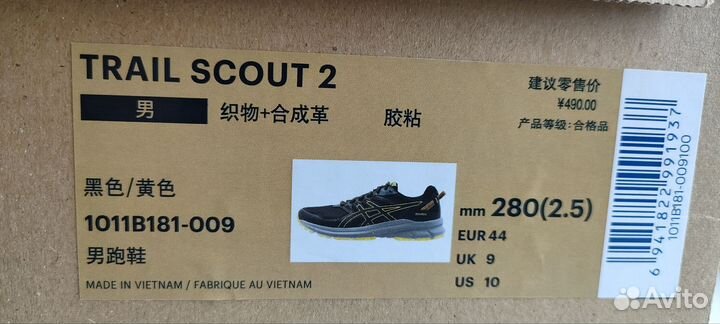 Кроссовки asics trail scout 2