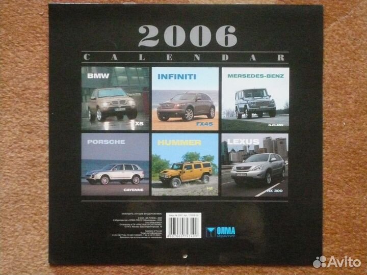 Календари настенные перекидные авто 2006 г