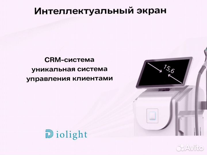 Диодный лазер DioLight UltraOne 1800, рассрочка