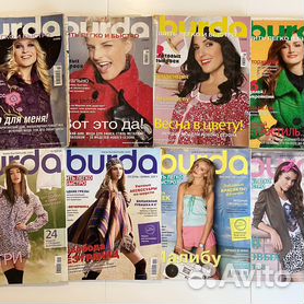 Коллекционные журналы Burda Шить легко и быстро