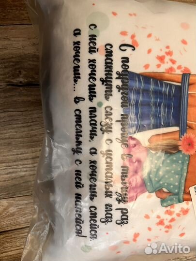 Подушка для подружки 30*30