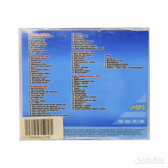 Премьер Министр версия 1 (Mp3-CD)