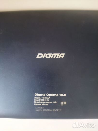 Digma
