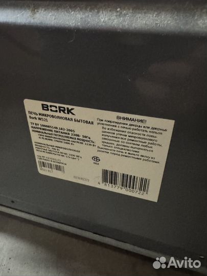 Микроволновая печь Bork w523