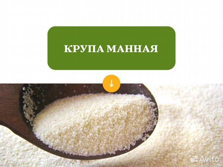 Крупа манная (кг)