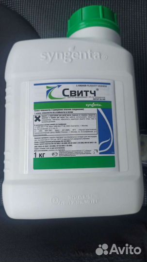 Свитч, фунгицид