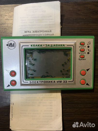 Игра Электроника 32 и 33