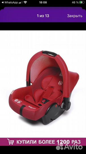 Автолюлька