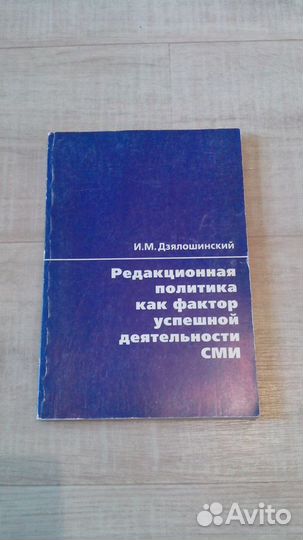 Журналистика и издательское дело