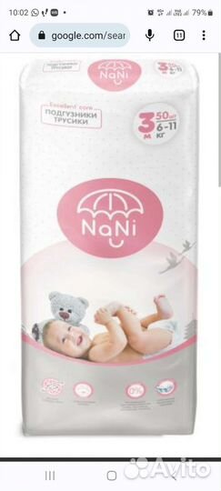 Подгузники трусики 3m 6-11кг 50 штук