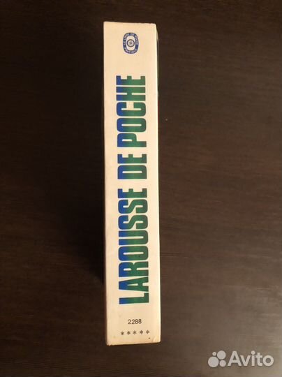 Larousse de poche справочник французский язык