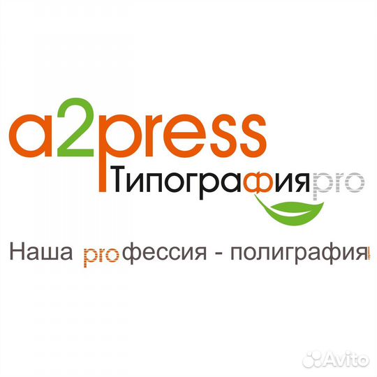 Брошюровщик (оператор вшра, Листоподбора, Навивки)