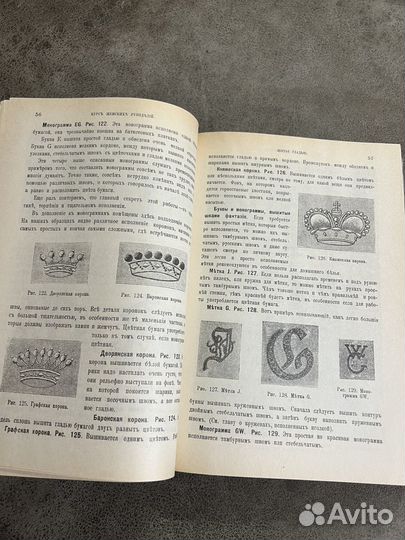 Курс женских рукоделий, энциклопедия репринт