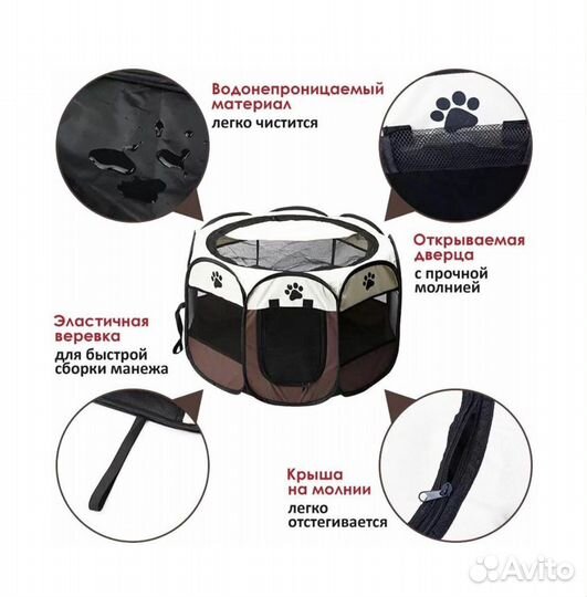 Складной вальер (манеж) для животных