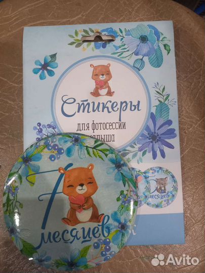 Стикеры для фотосессии