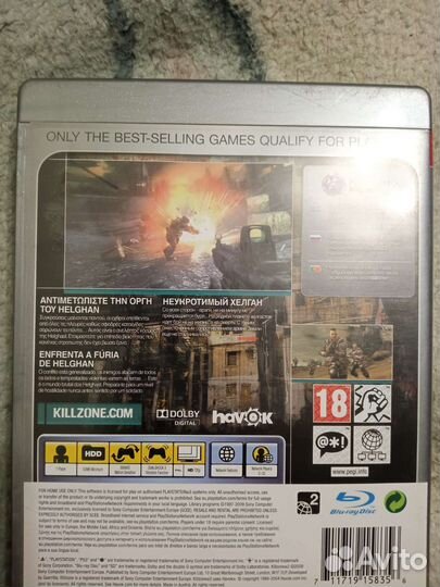 Killzone 2 PS3 игра